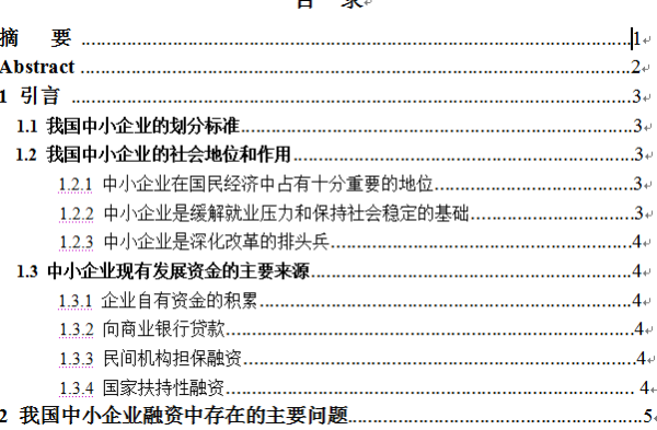 引言 引言